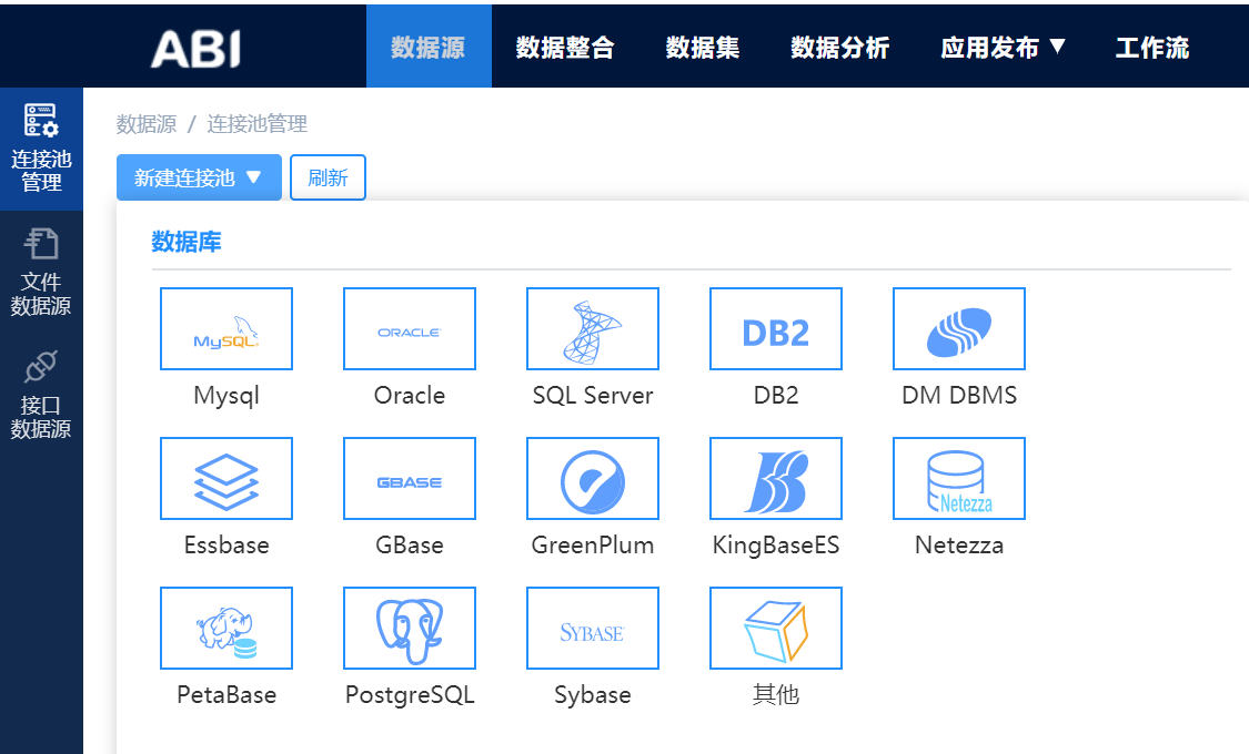 表格数据分析工具