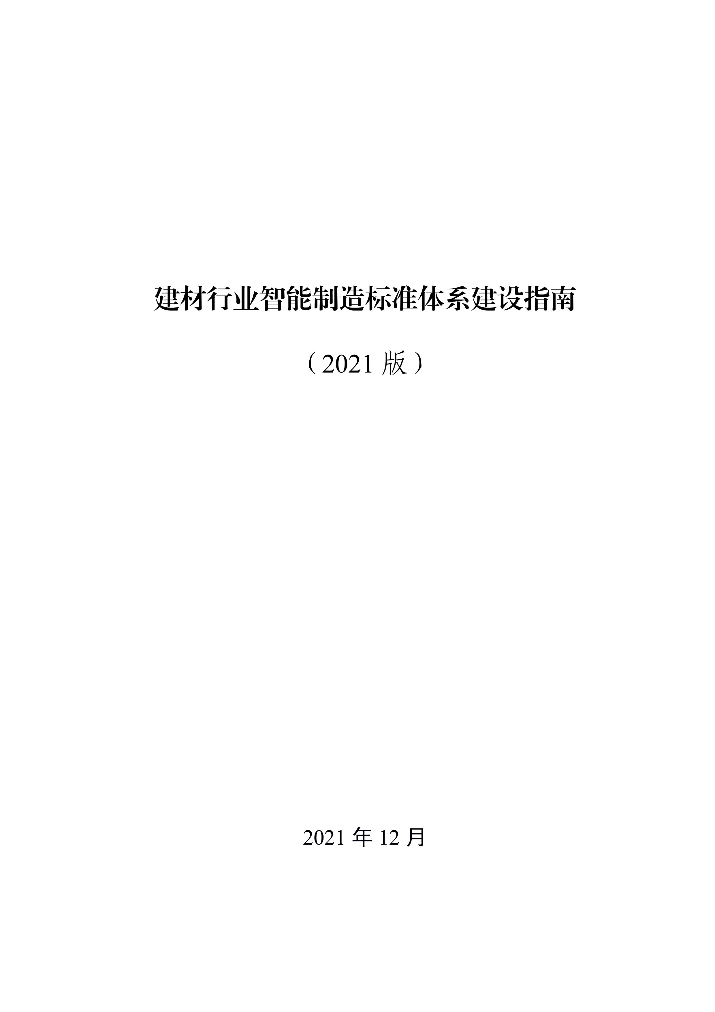 2020-2021年元宇宙发展研究报告