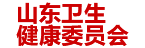 山东卫健委：服务资源监管系统