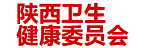 陕西卫健委：区域数据管理平台
