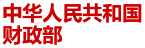 财政部：网络化数据分析平台