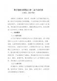数字化助力消费品工业“三品”行动方案（2022—2025 年）