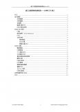 通过主数据管理改善信息-以MDM为BI基础