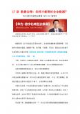 华为数据治理：怎样才能管好企业数据？