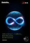 消费元宇宙开启下一个消费时代