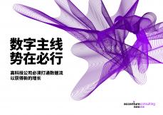 高科技公司必须打通数据流以获得新的增长