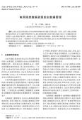 电网调度数据资源的主数据管理