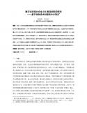 数字化转型对企业ESG 表现的影响研究