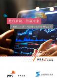“数据二十条”对金融行业的影响与启示