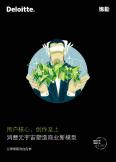 消费元宇宙塑造商业新模型