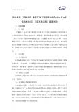 团体标准《产融合作基于工业互联网平台的企业生产力征信指标体系》（征求意见稿）编制说明