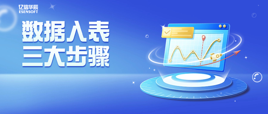 一文详解数据资产入表的具体实操步骤
