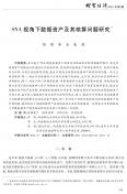 SNA视角下数据资产及其核算问题研究