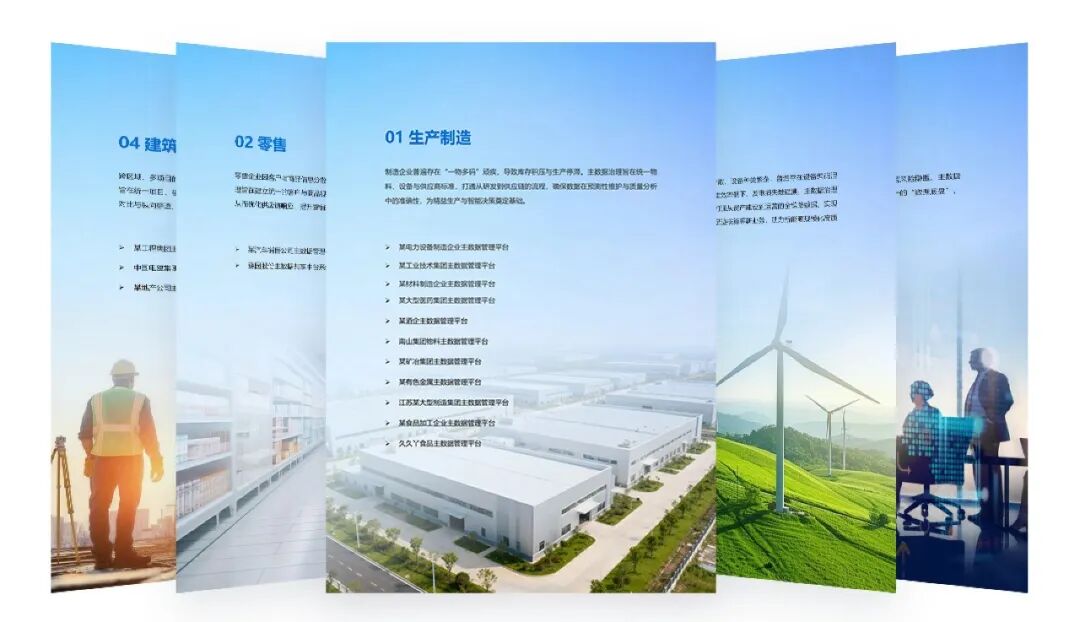 主数据乱了多久？26个企业已经治好了