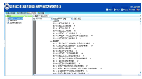 数据采集终端软件 5656973b50eef97.png
