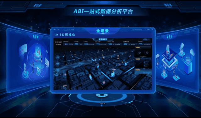 亿信华辰携全新产品即将亮相2019数博会