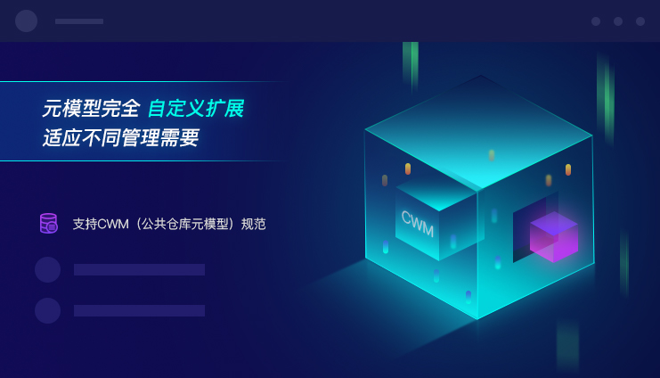 元数据管理 元数据管理