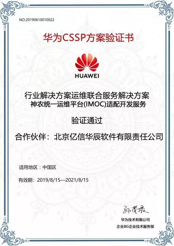 CSSP伙伴认证
