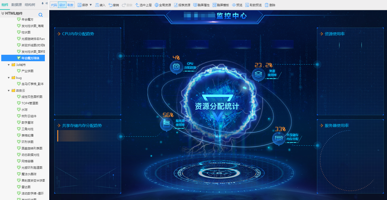 億信酷屏怎么用