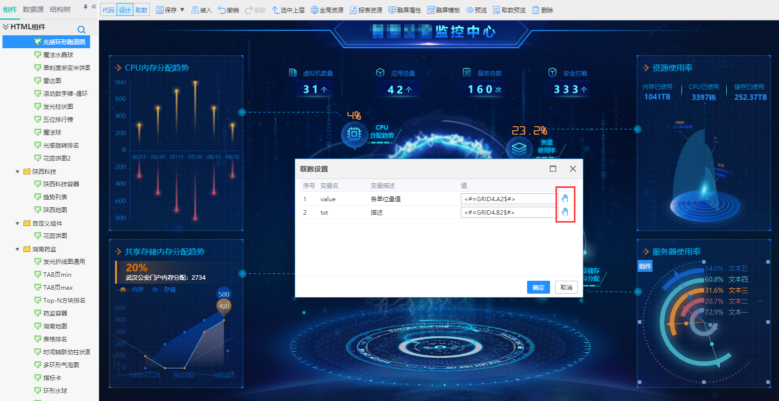 億信酷屏怎么用