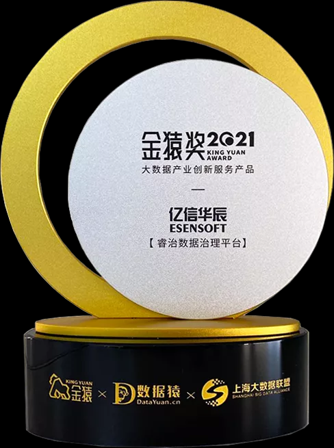 亿信华辰荣获“金猿奖——2021大数据产业创新服务产品”