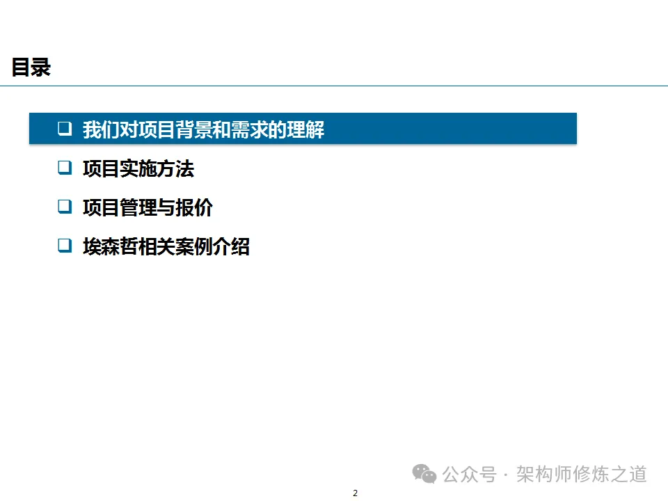集团公司知识管理体系及系统建设方案