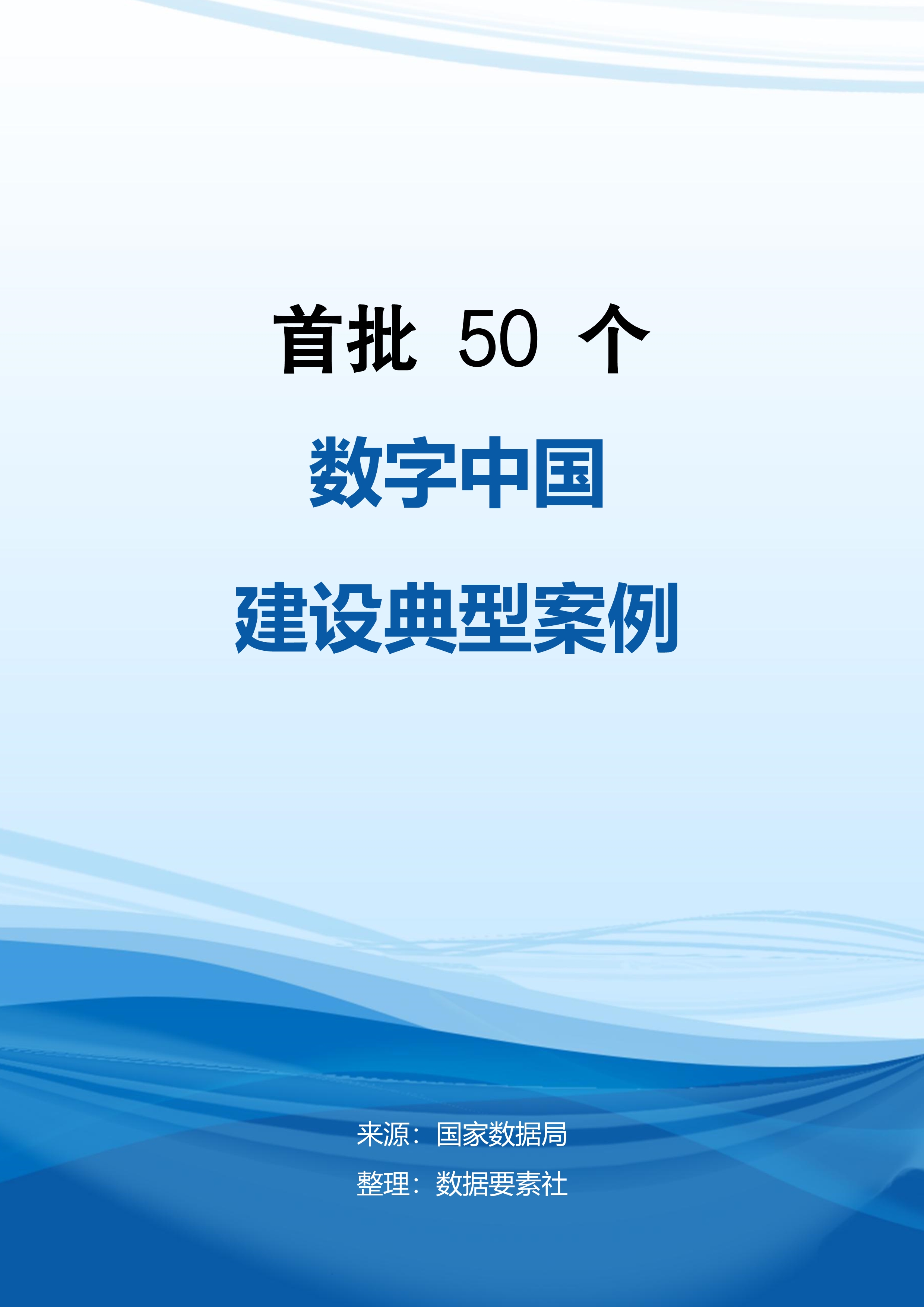 经典代表数字几