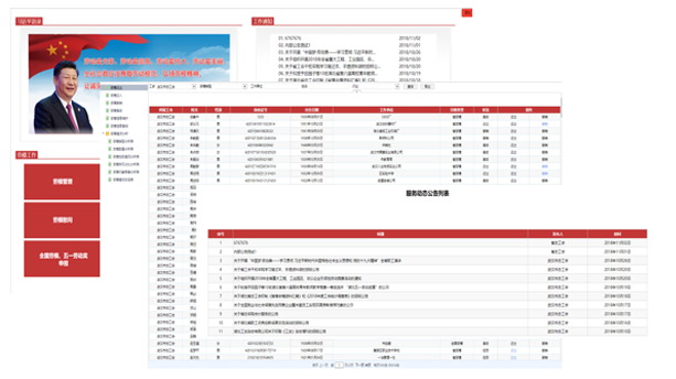 亿信报表-政府应用案例