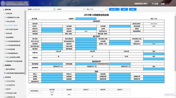 亿信报表-金融应用案例