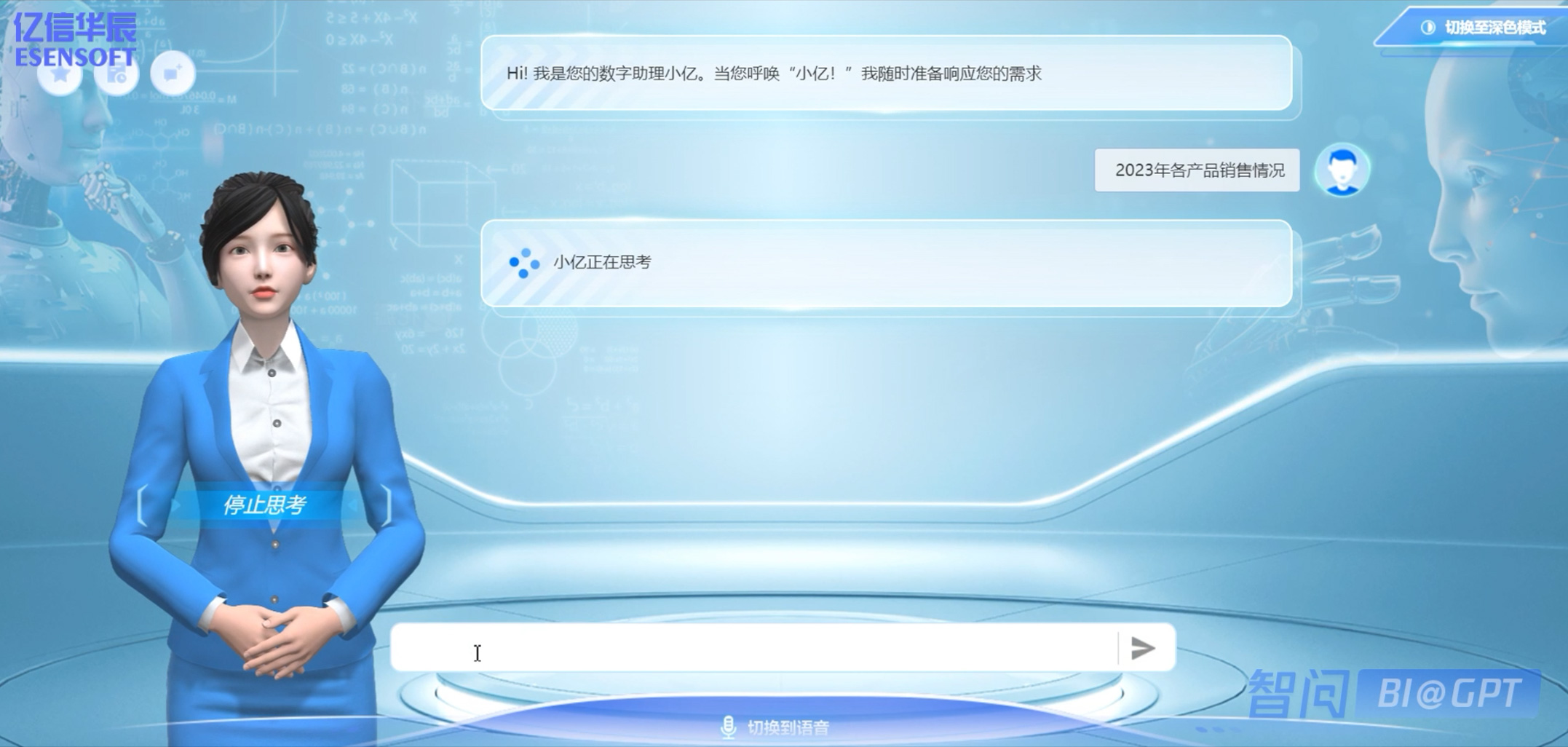 对话式数据探索的智能问数