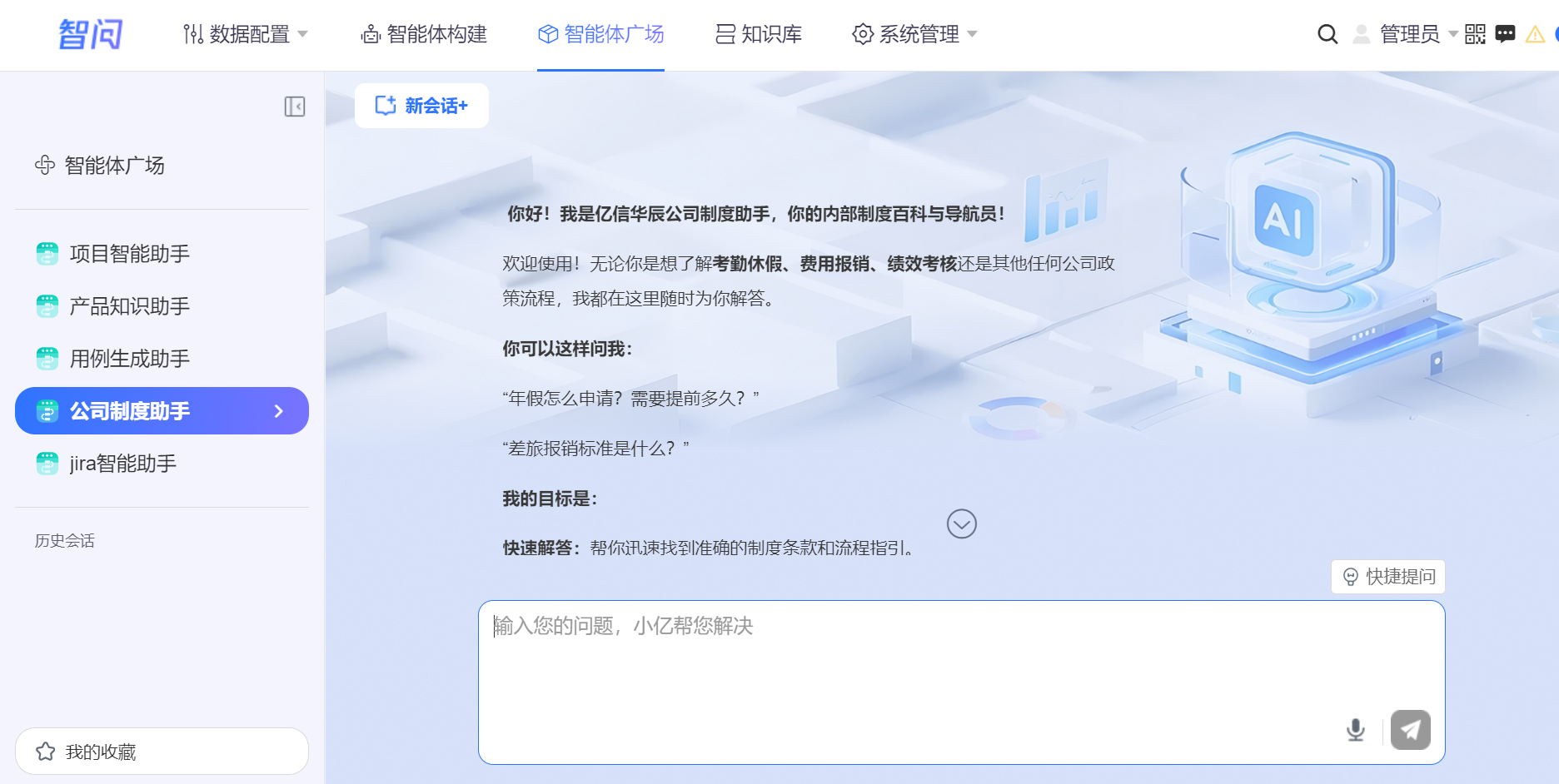 搭建企业级知识管理平台