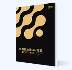 数据治理知识图谱